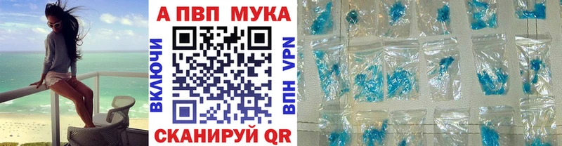 наркошоп  Полысаево  Alpha-PVP мука 