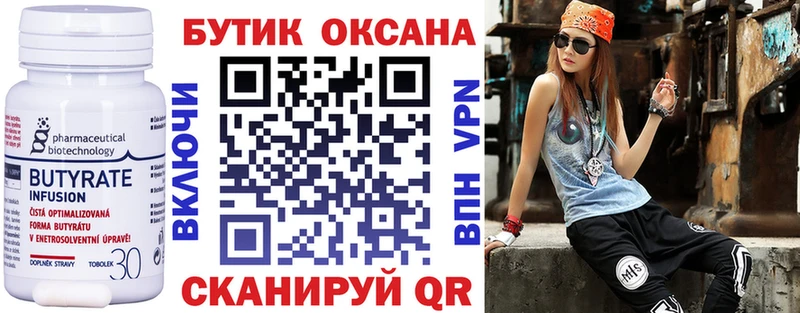 купить закладку Полысаево Бутират GHB