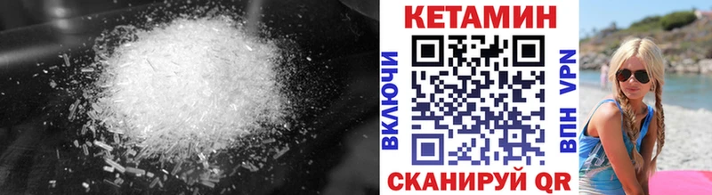 КЕТАМИН VHQ  купить закладку  Полысаево 