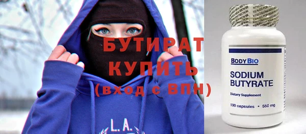 бутират Алексин