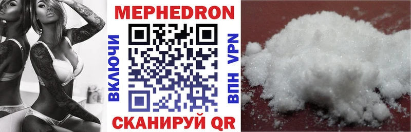 Меф mephedrone  цена наркотик  Полысаево 