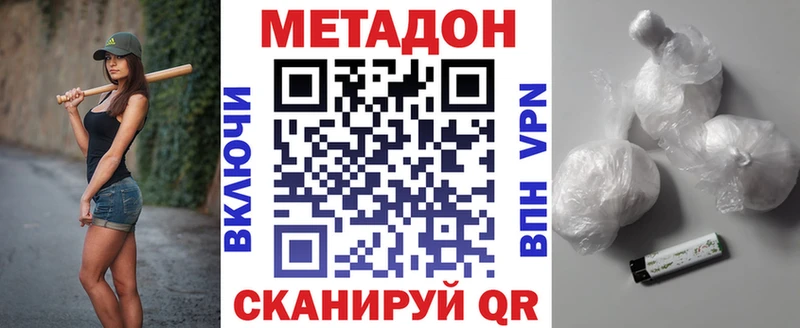Метадон белоснежный  Полысаево 